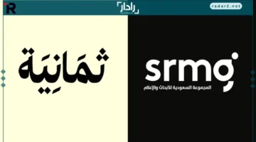 تردد قناة ثمانية الجديد على نايل سات لمتابعة الدوري السعودي 2025 بجودة عالية
